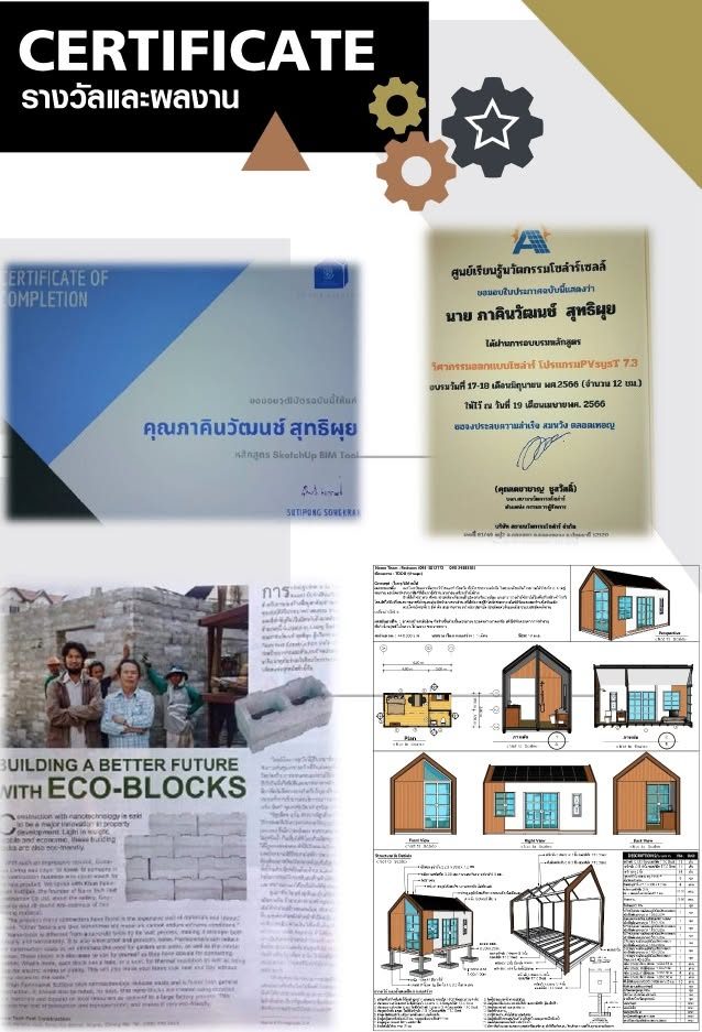 ใบรับรองและผลงานของทีมฟาสท์คอนส์